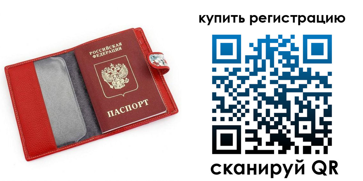 временная регистрация 2025 в Камчатской области