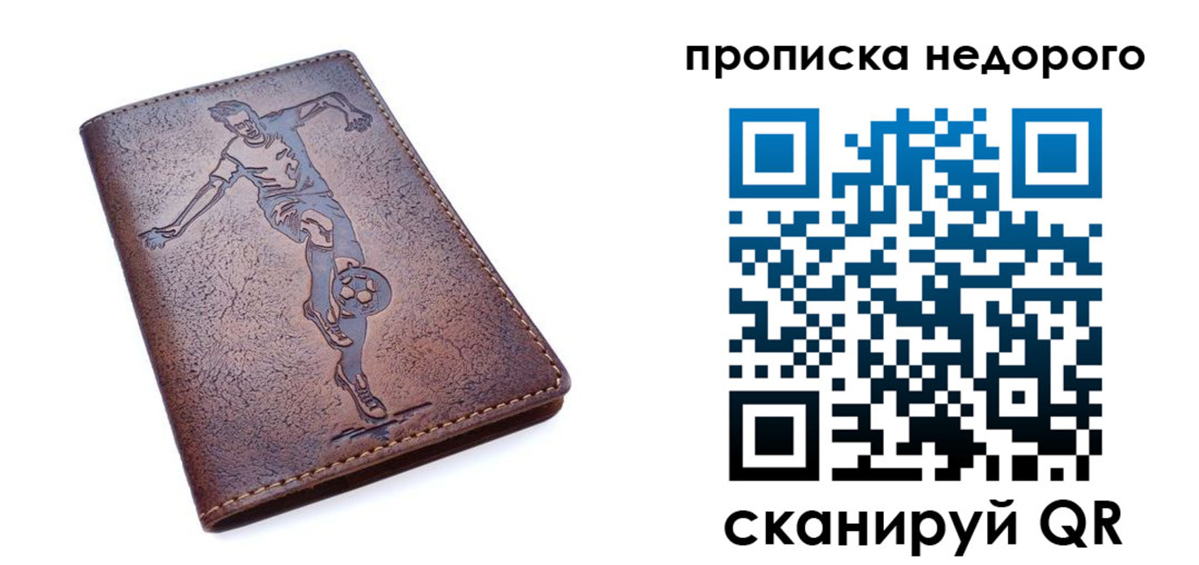 прописка в квартире в Камчатской области